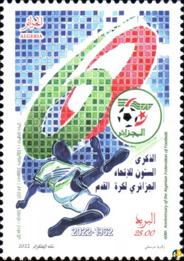 2022 Emission n° 20 - Fédération Algérienne de Football FAF