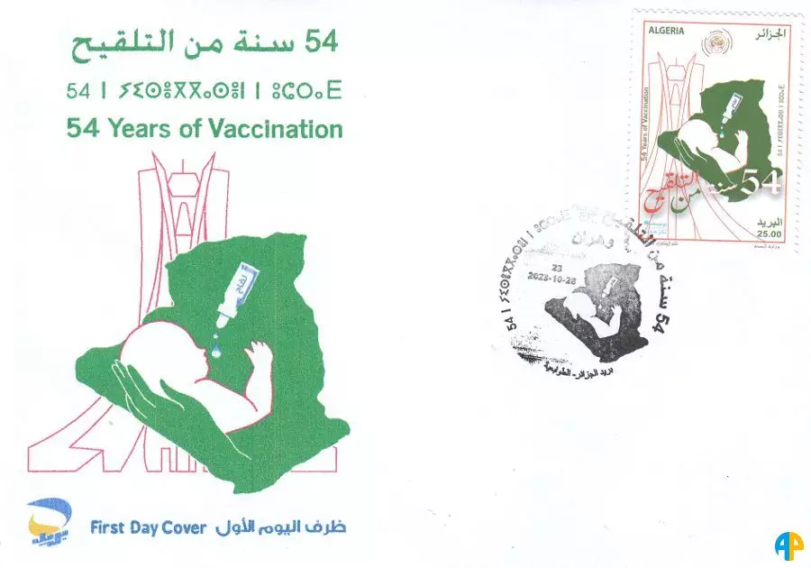 2023 Emission n° 23 - Enveloppe 1er Jour 54 ans de Vaccination