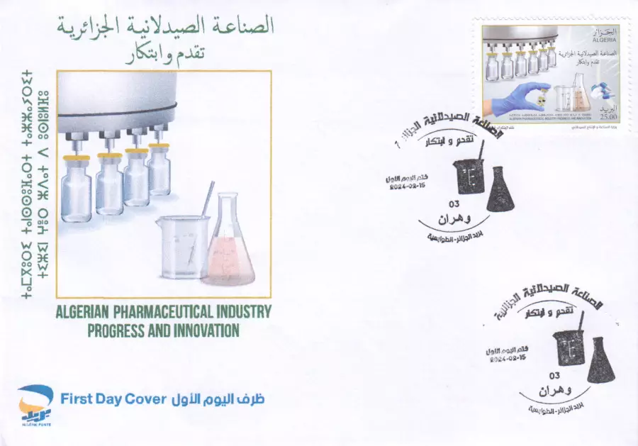 2024 Emission n° 03 Enveloppe 1er Jour - Industrie pharmaceutique Algérienne : innovation et progrès