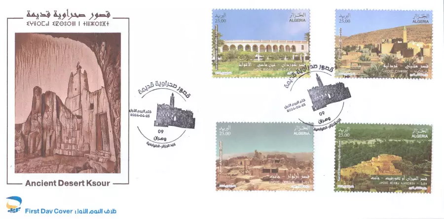 2024 Emission n° 09 Enveloppe 1er Jour - Anciens Ksour du désert