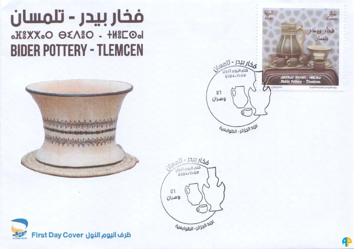 2024 Emission n° 21 - Enveloppe 1er jour La poterie de Bider, Tlemcen